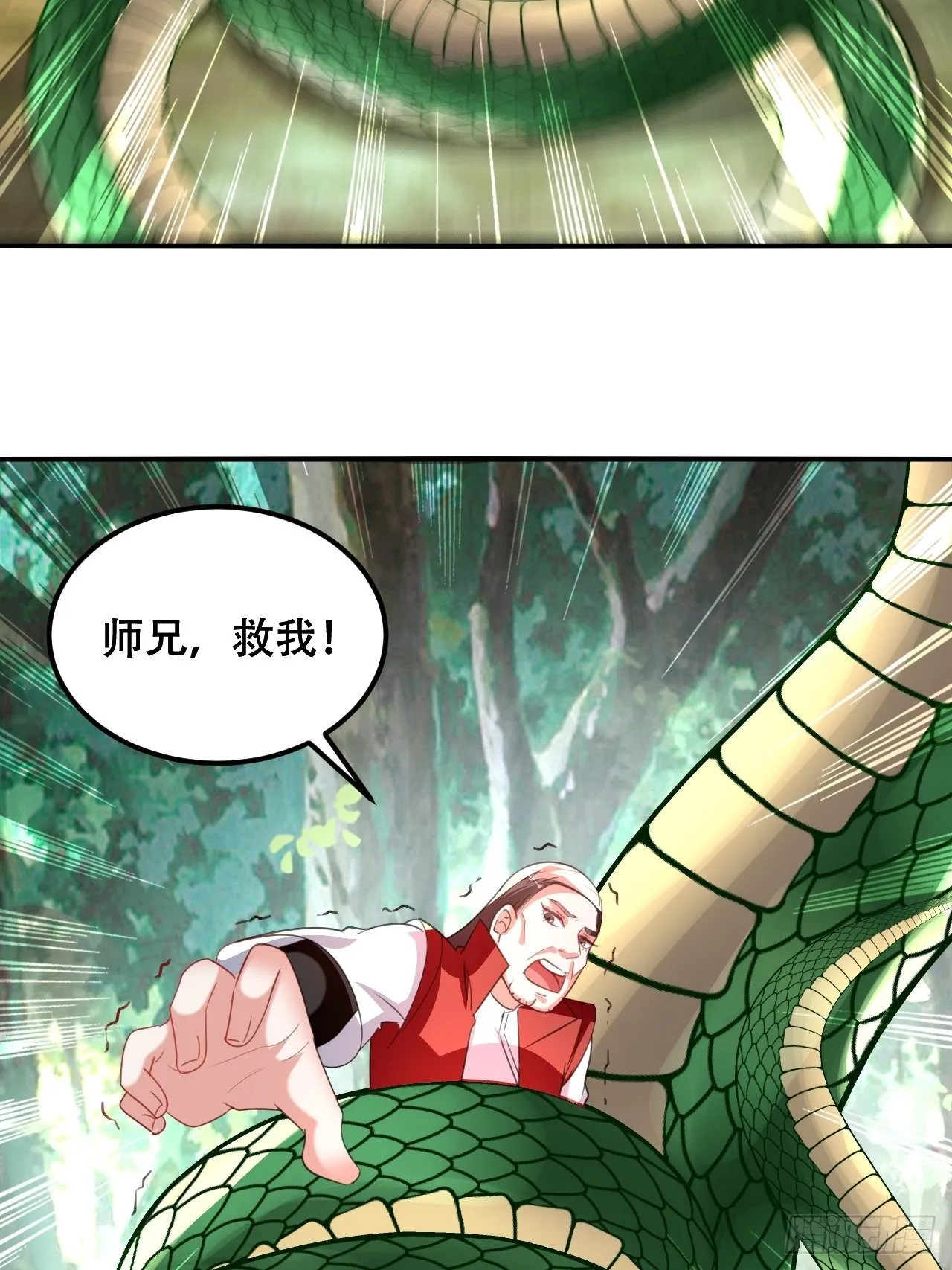 内讧 第55页