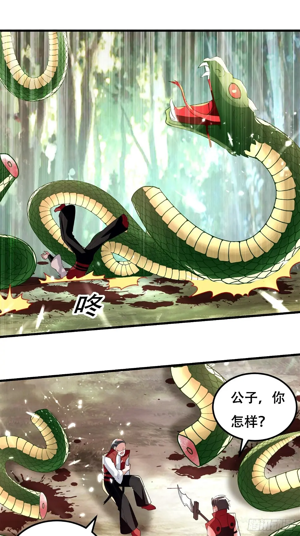 内讧 第61页