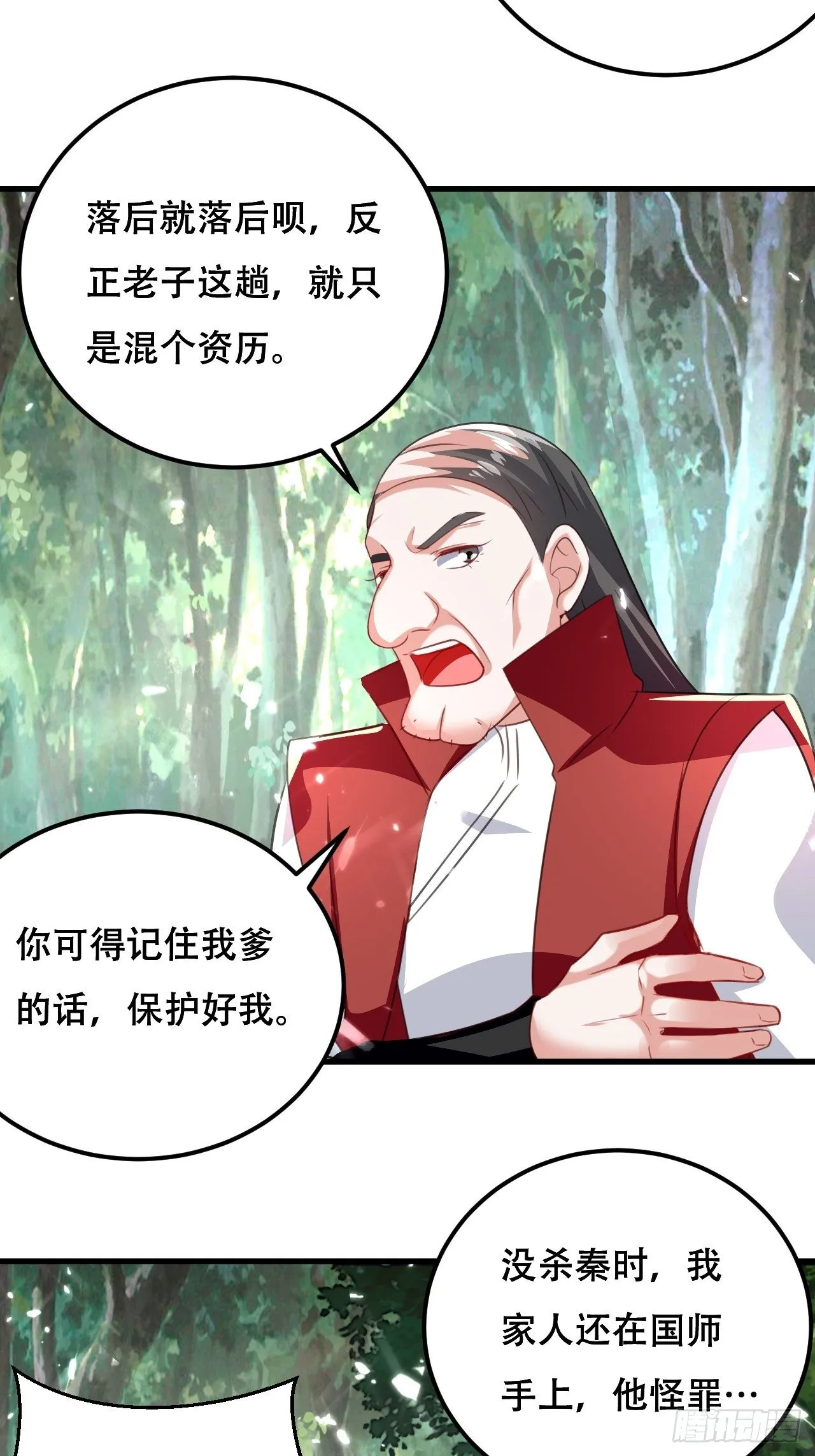 内讧 第63页