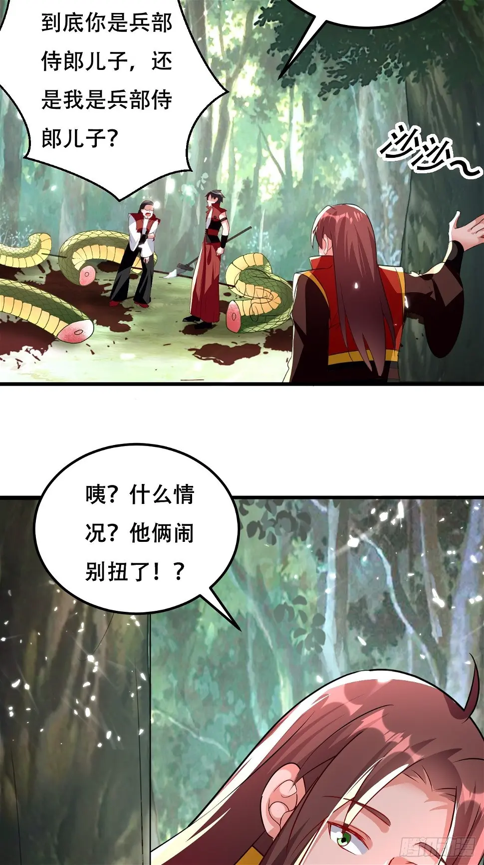 内讧 第64页