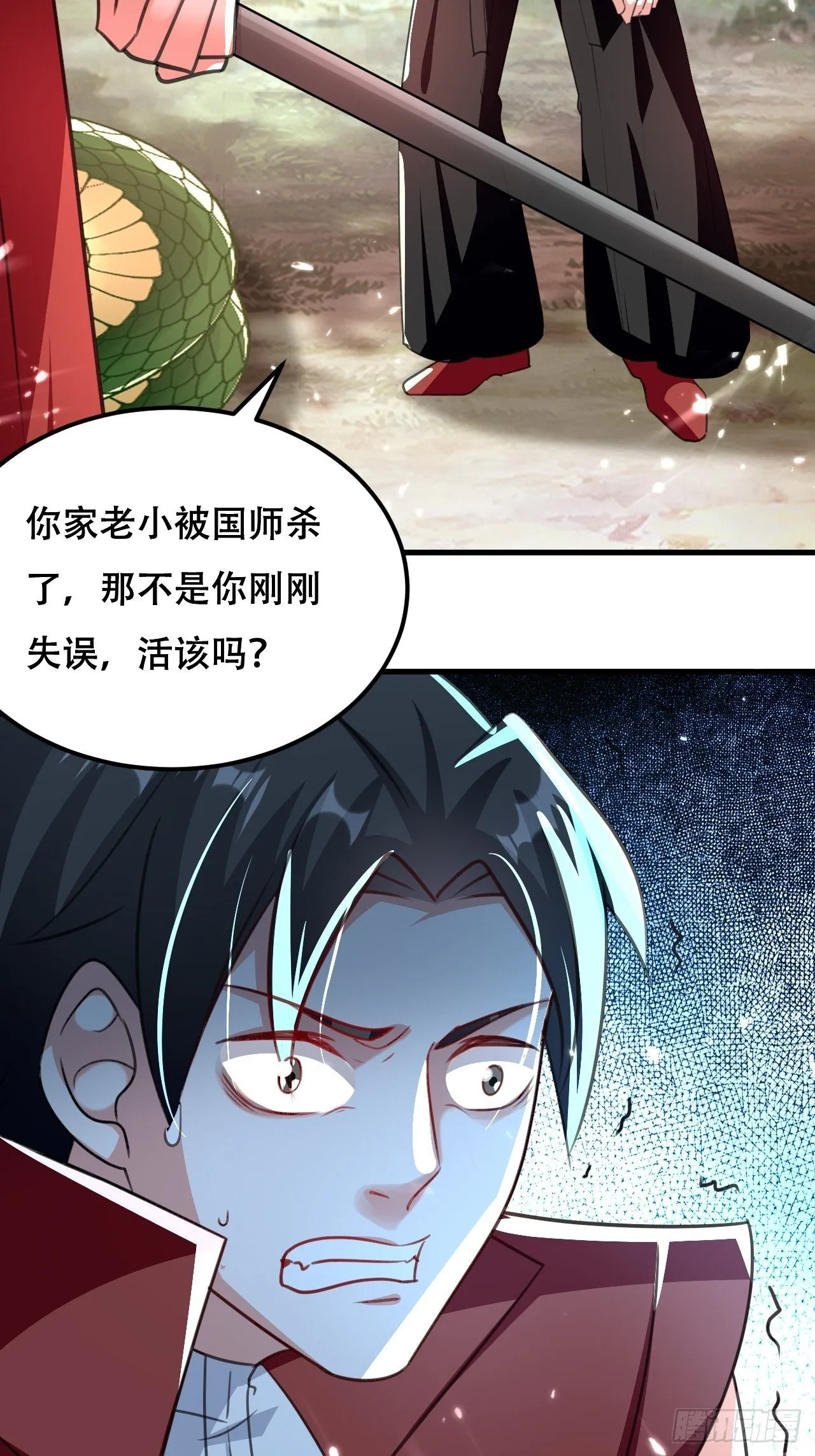 内讧 第66页