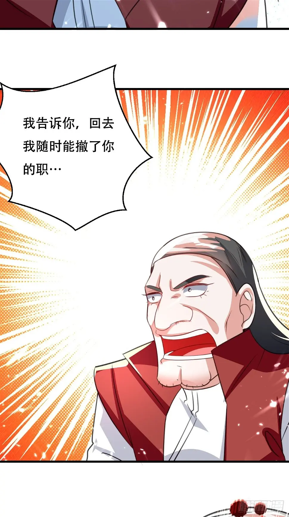 内讧 第67页