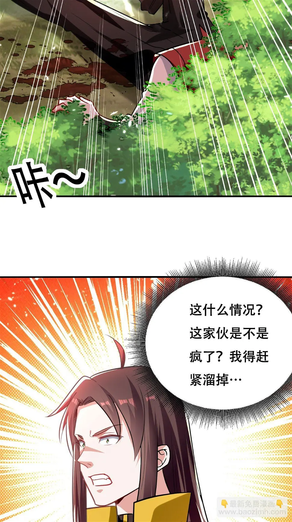 面对星王 第2页