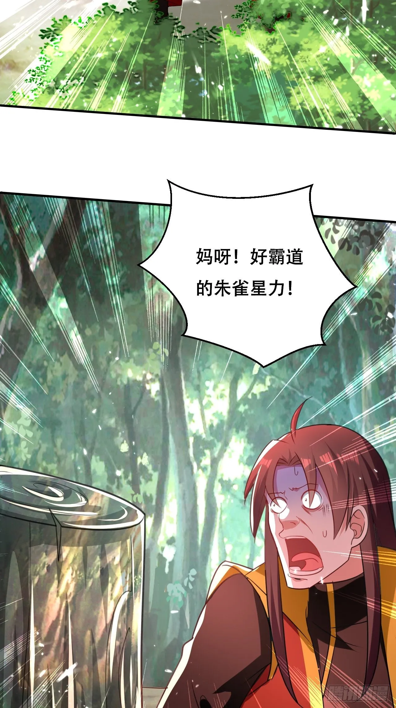 面对星王 第5页