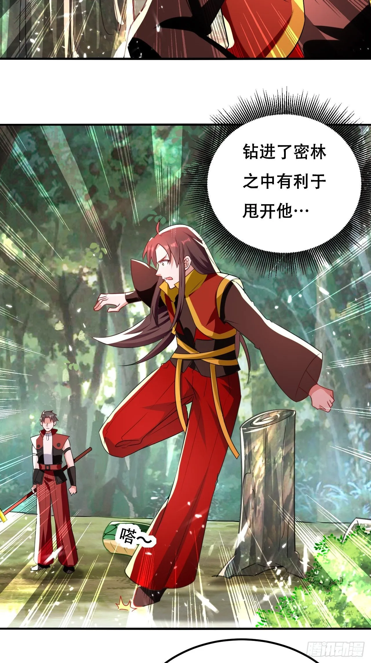 面对星王 第6页