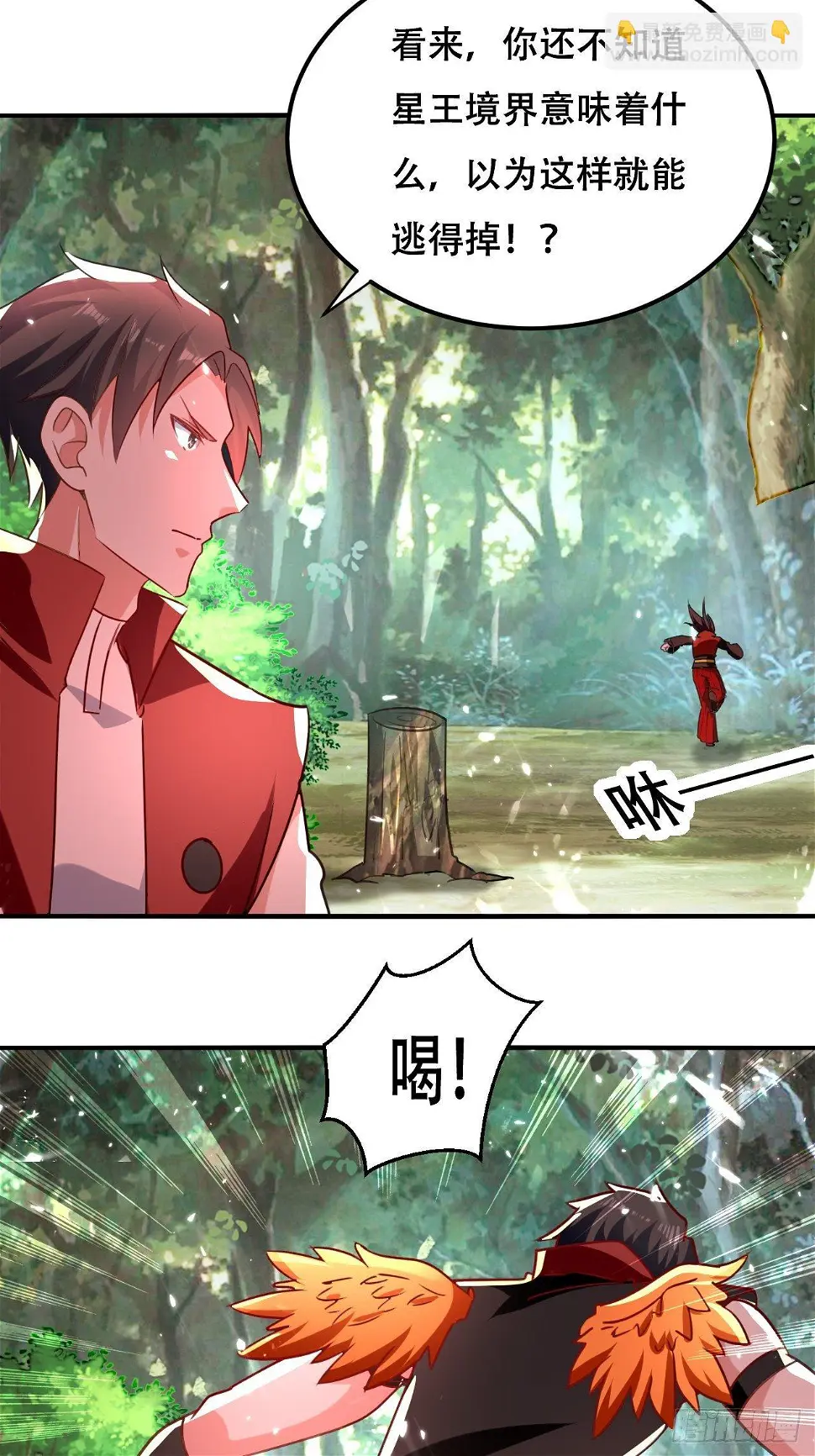 面对星王 第7页