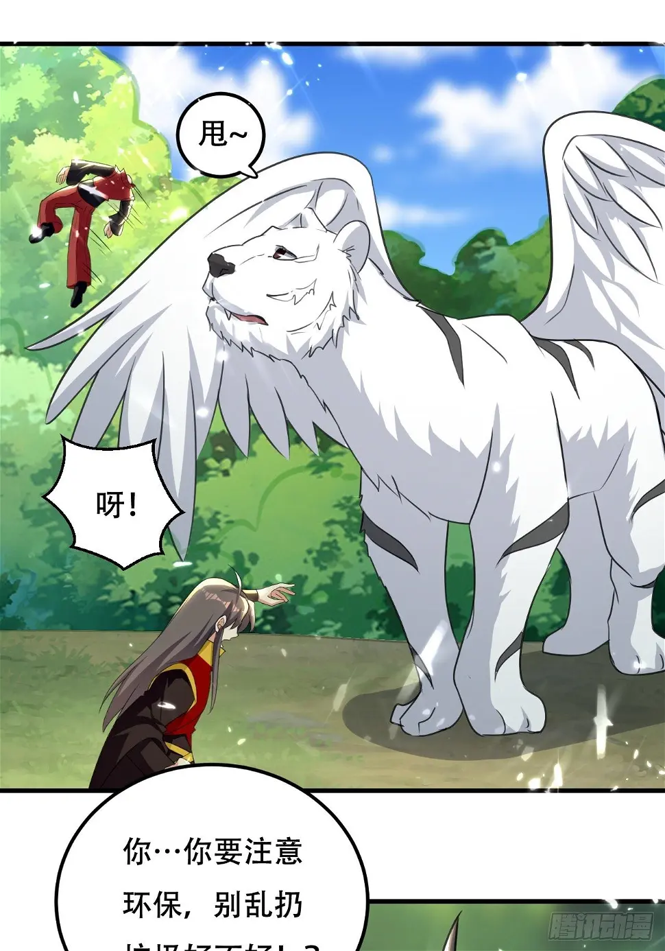 面对星王 第9页