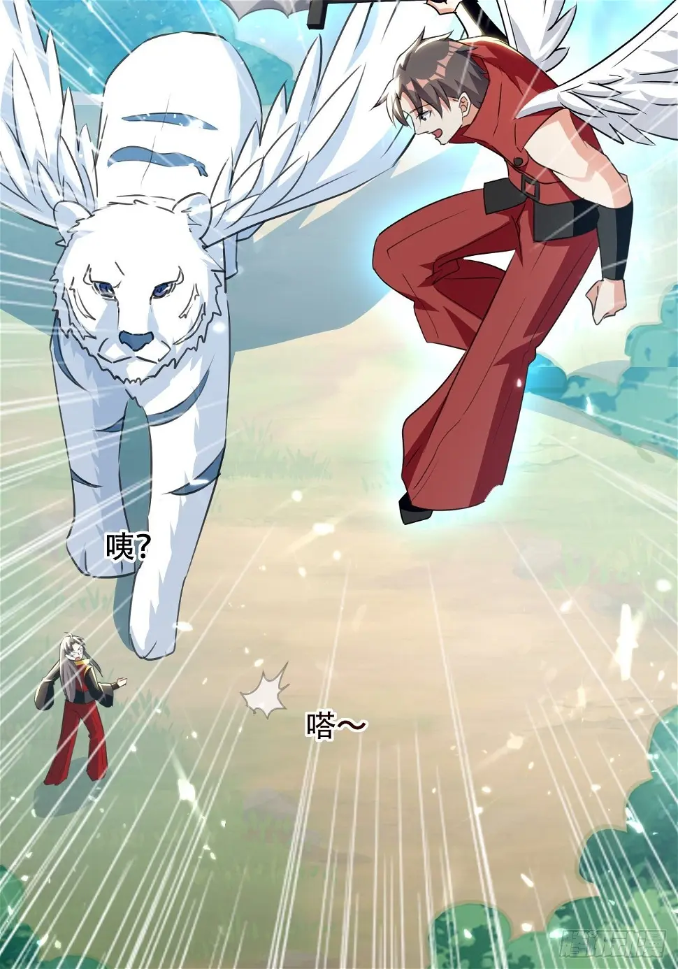 面对星王 第12页
