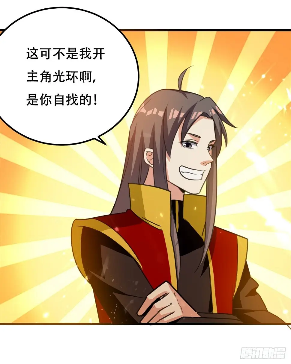 面对星王 第18页