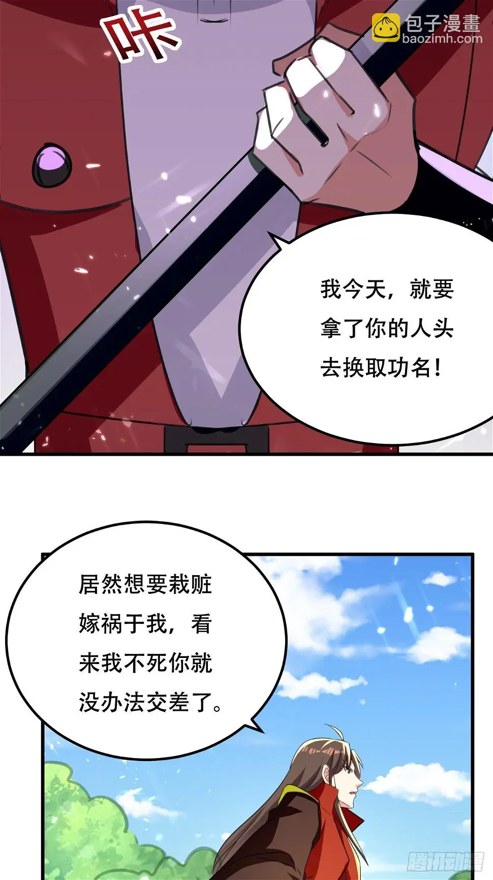 面对星王 第21页