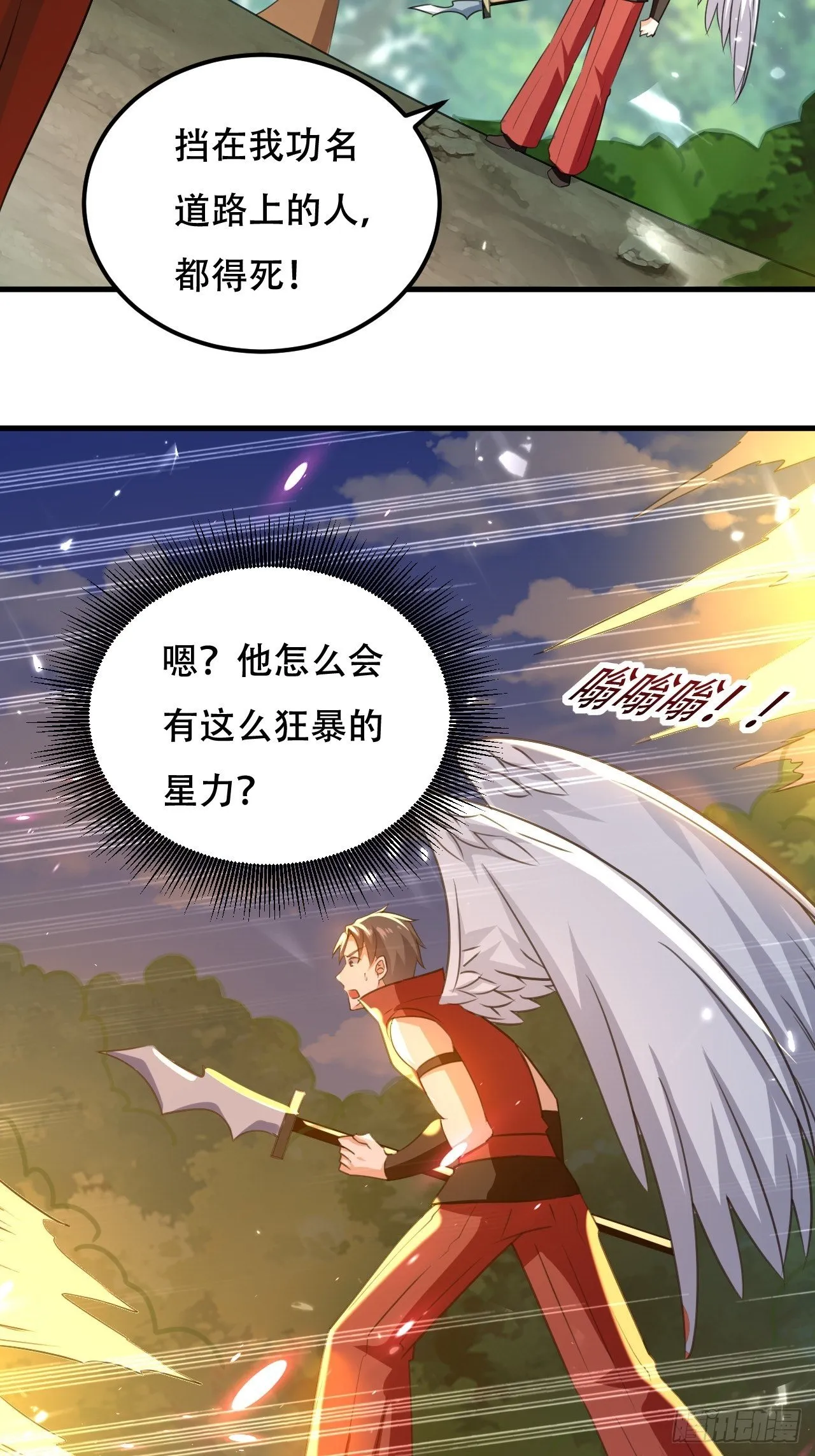 面对星王 第23页