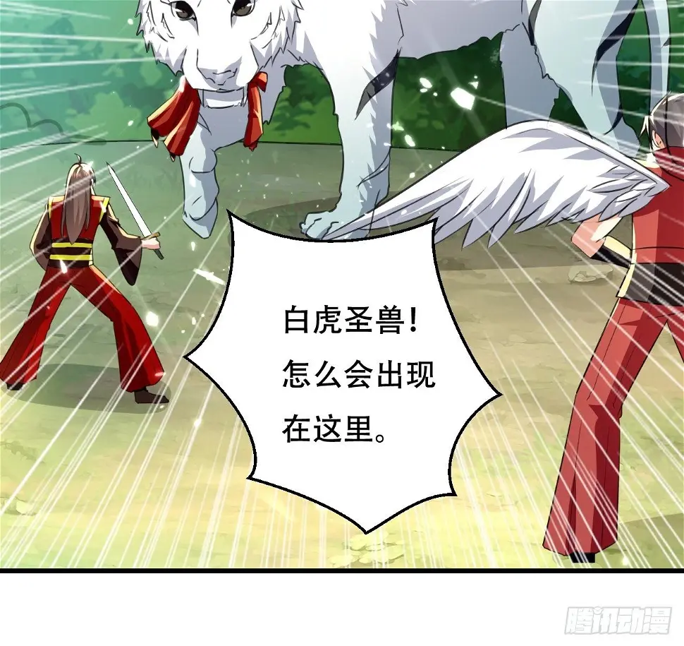 面对星王 第27页