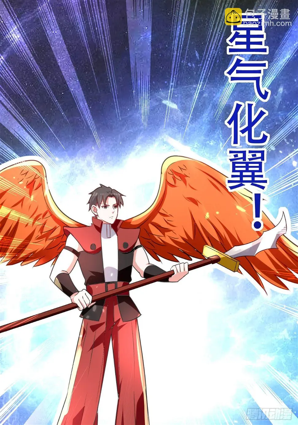 面对星王 第28页