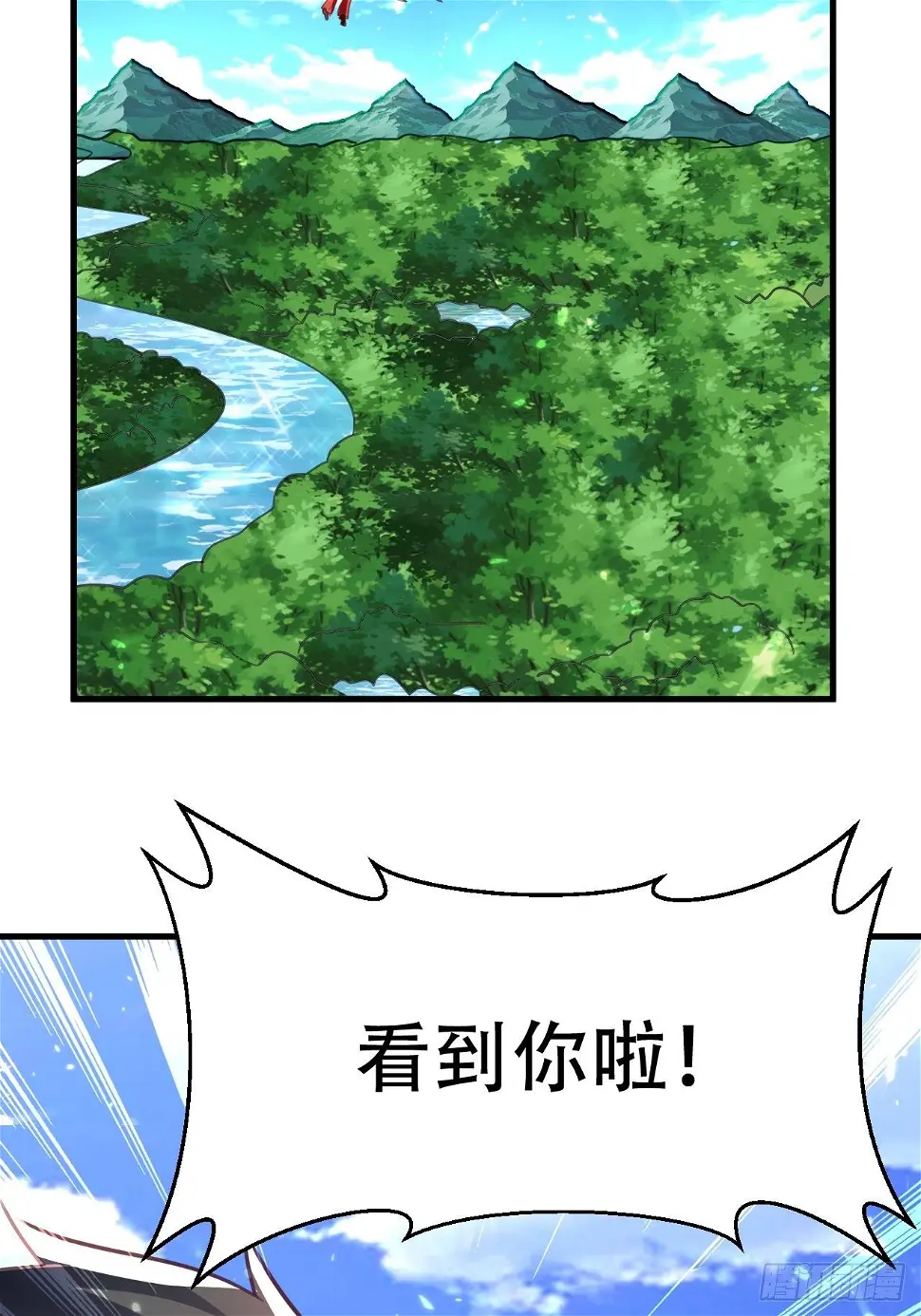 面对星王 第31页