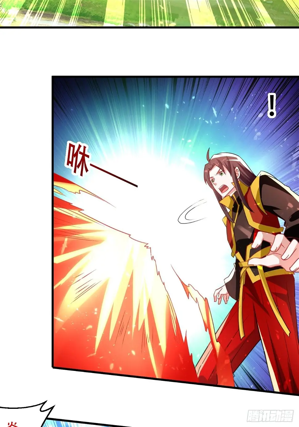面对星王 第37页