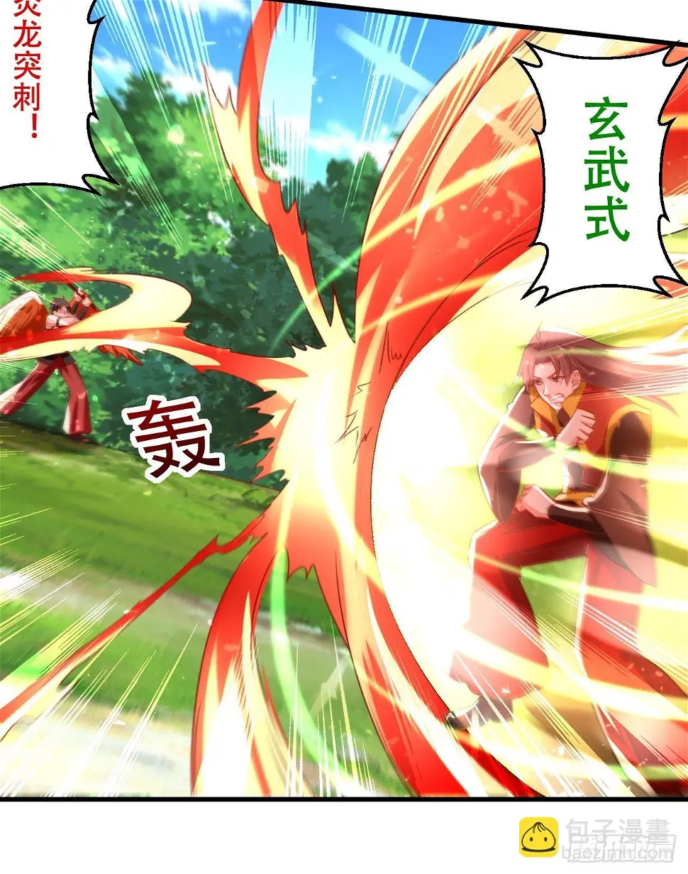 面对星王 第38页