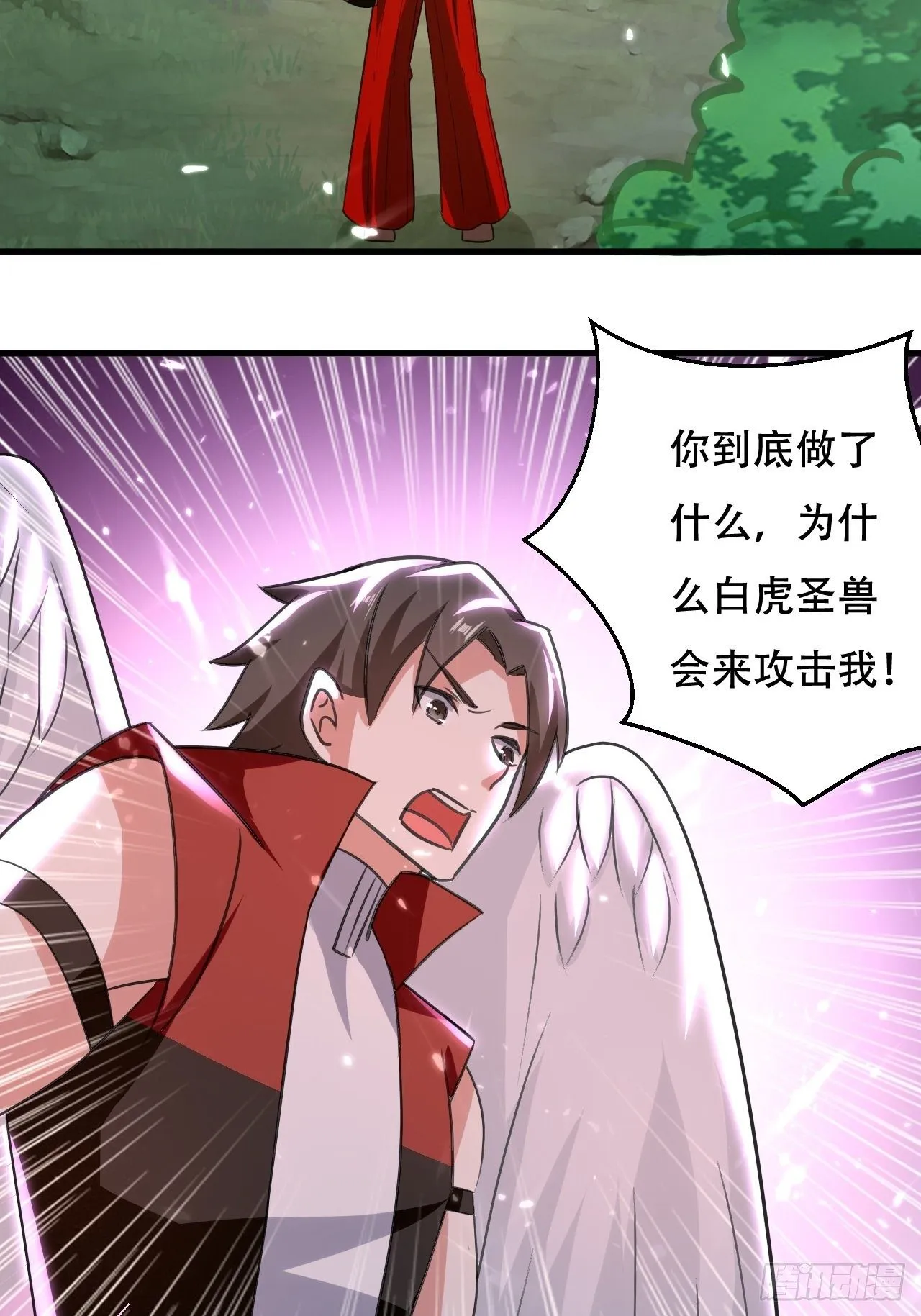 被老虎吃 第2页