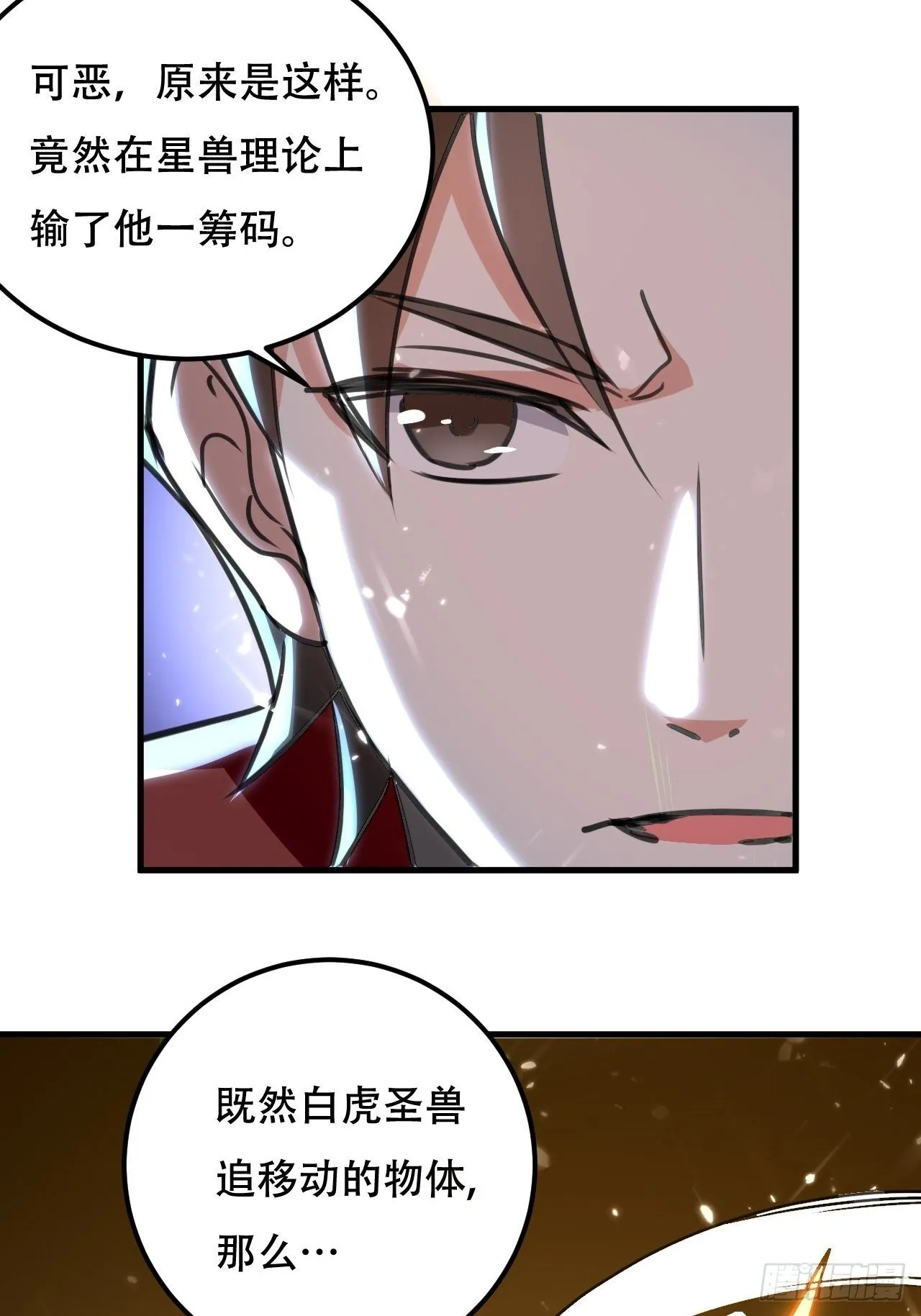 被老虎吃 第7页