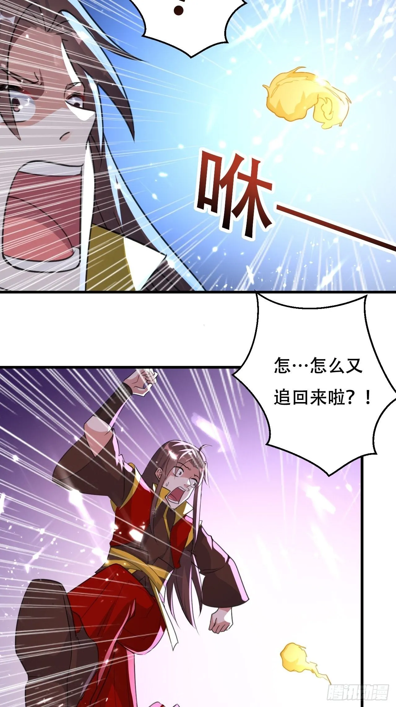 被老虎吃 第11页