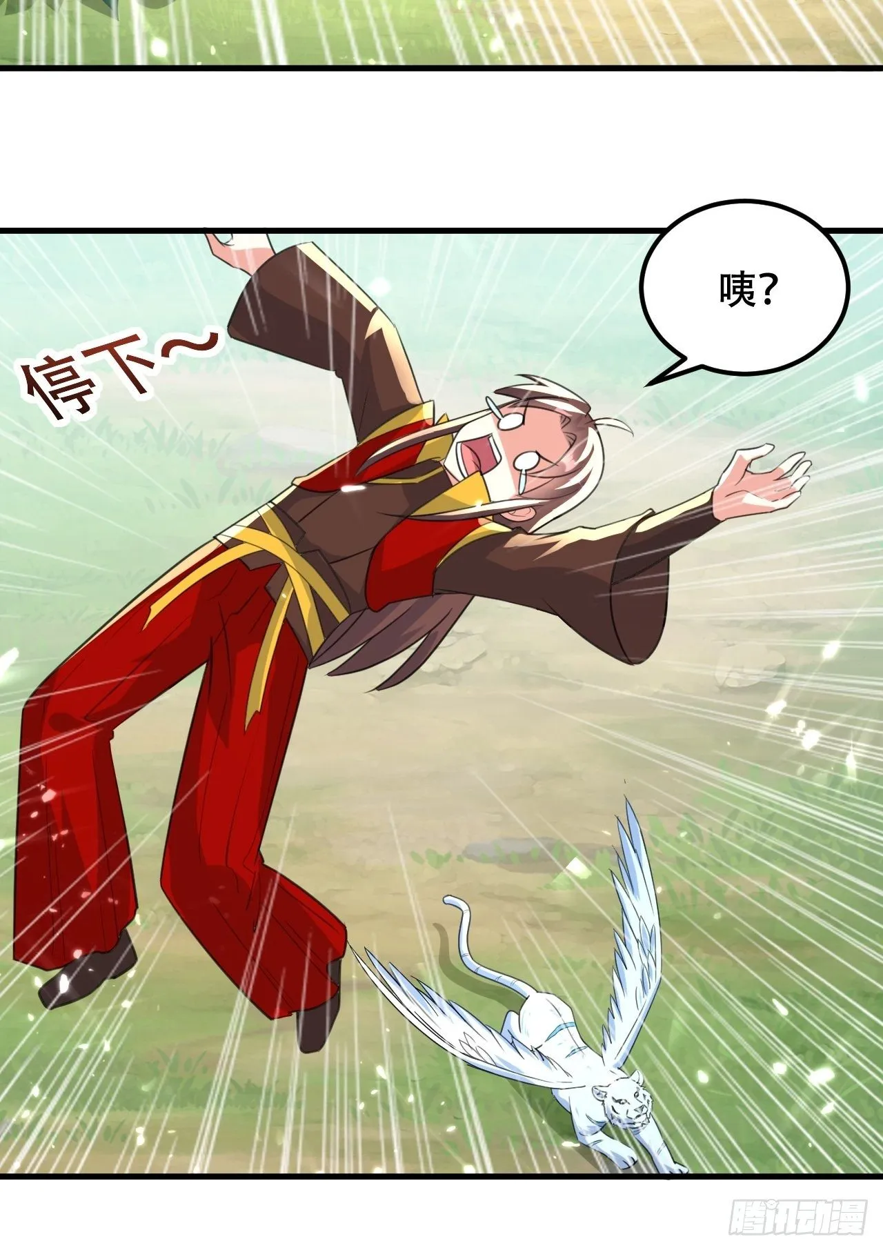 被老虎吃 第16页