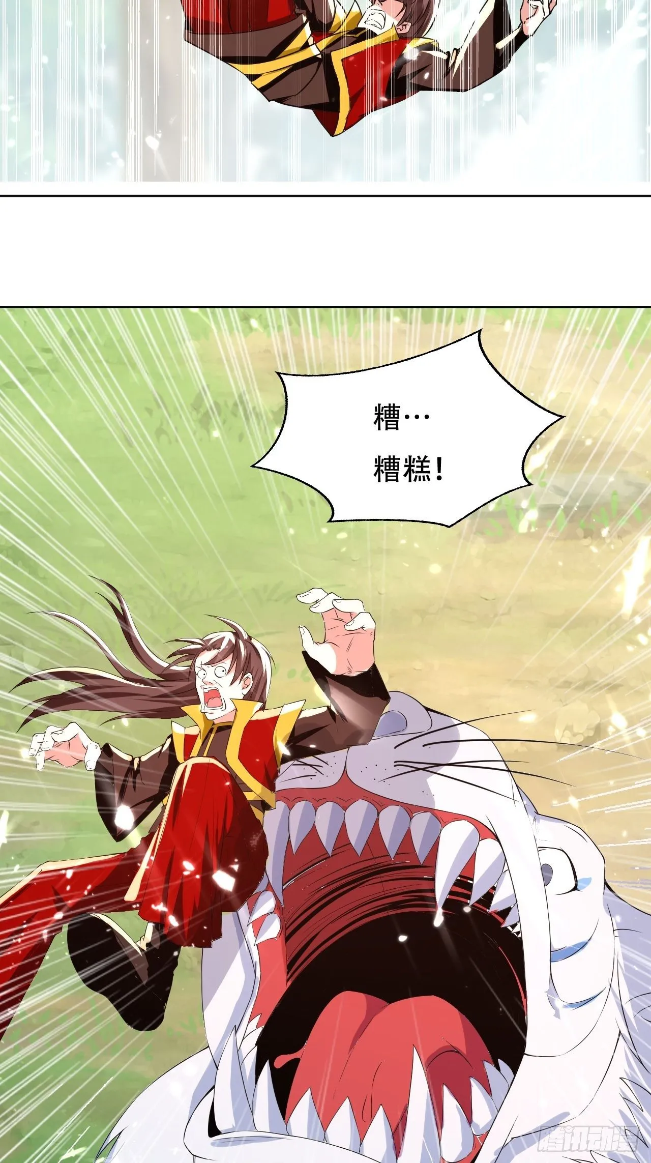 被老虎吃 第18页