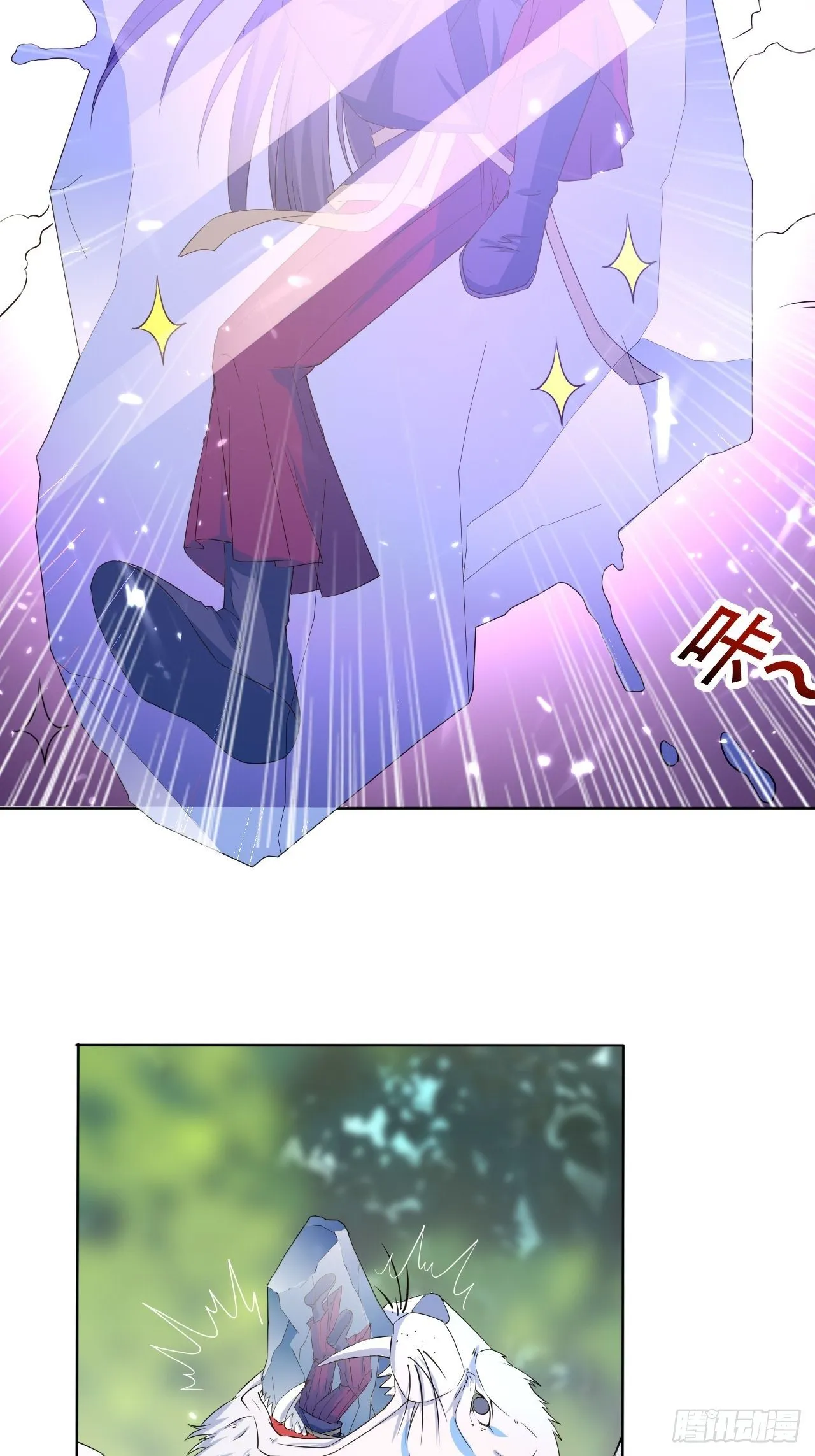 被老虎吃 第20页