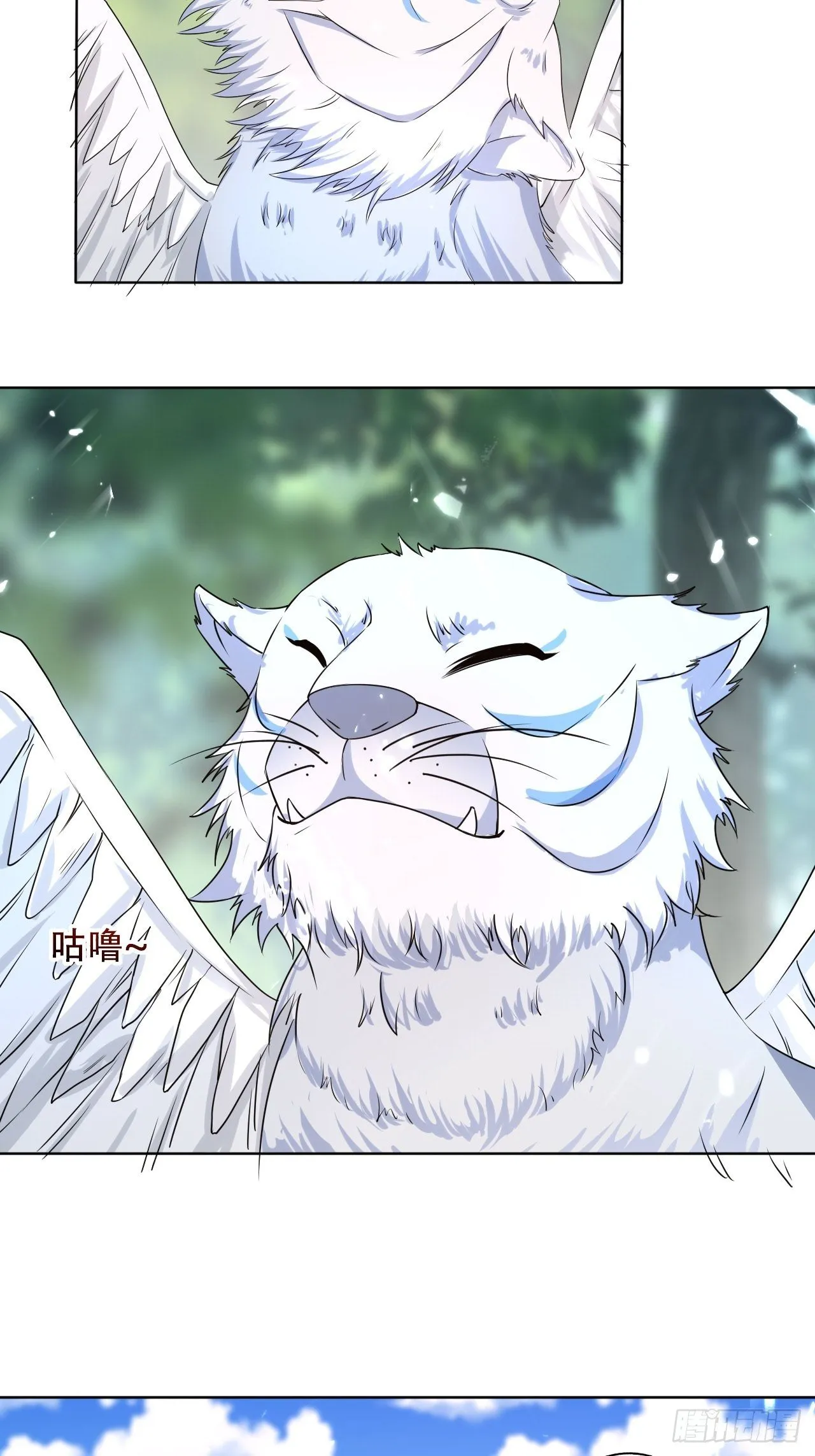 被老虎吃 第21页