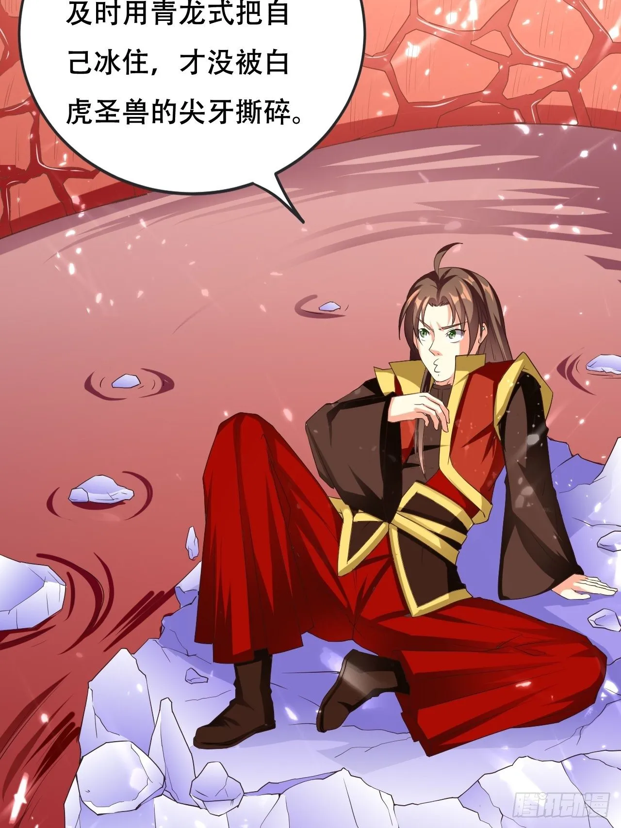 被老虎吃 第27页