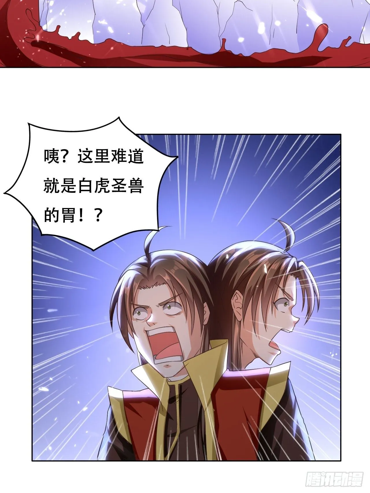 被老虎吃 第28页