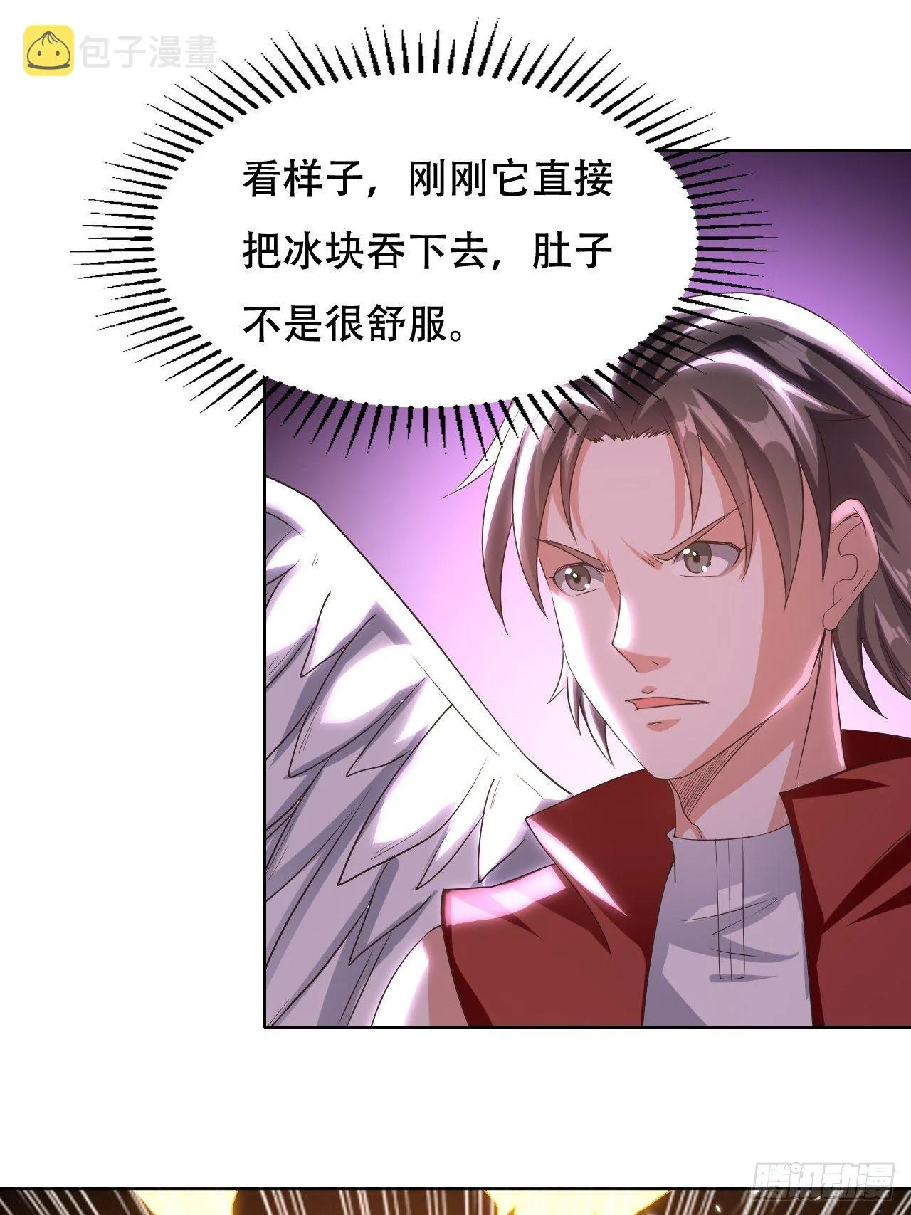 被老虎吃 第35页