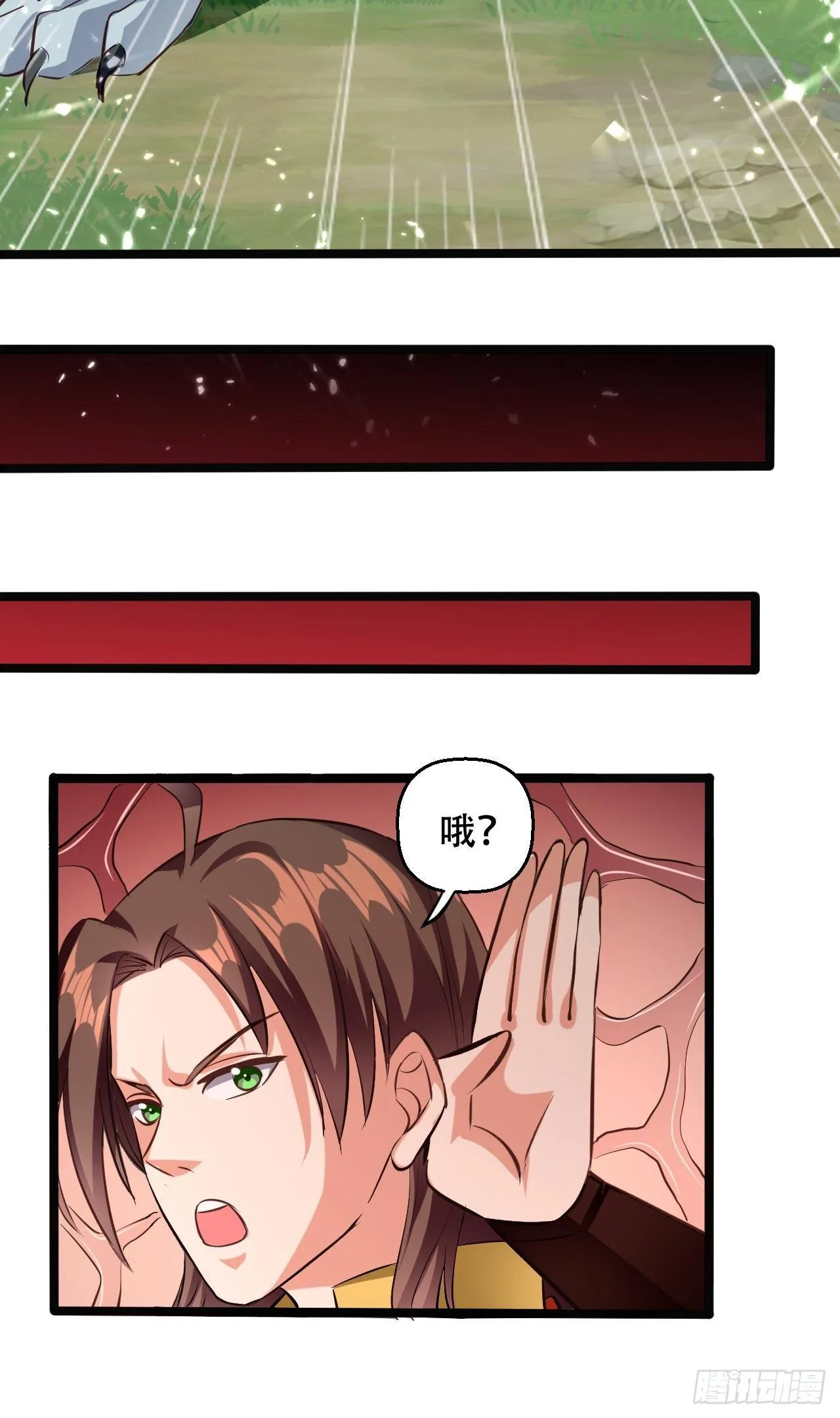 渔翁之利 第10页
