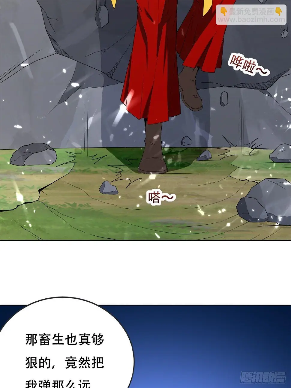渔翁之利 第31页