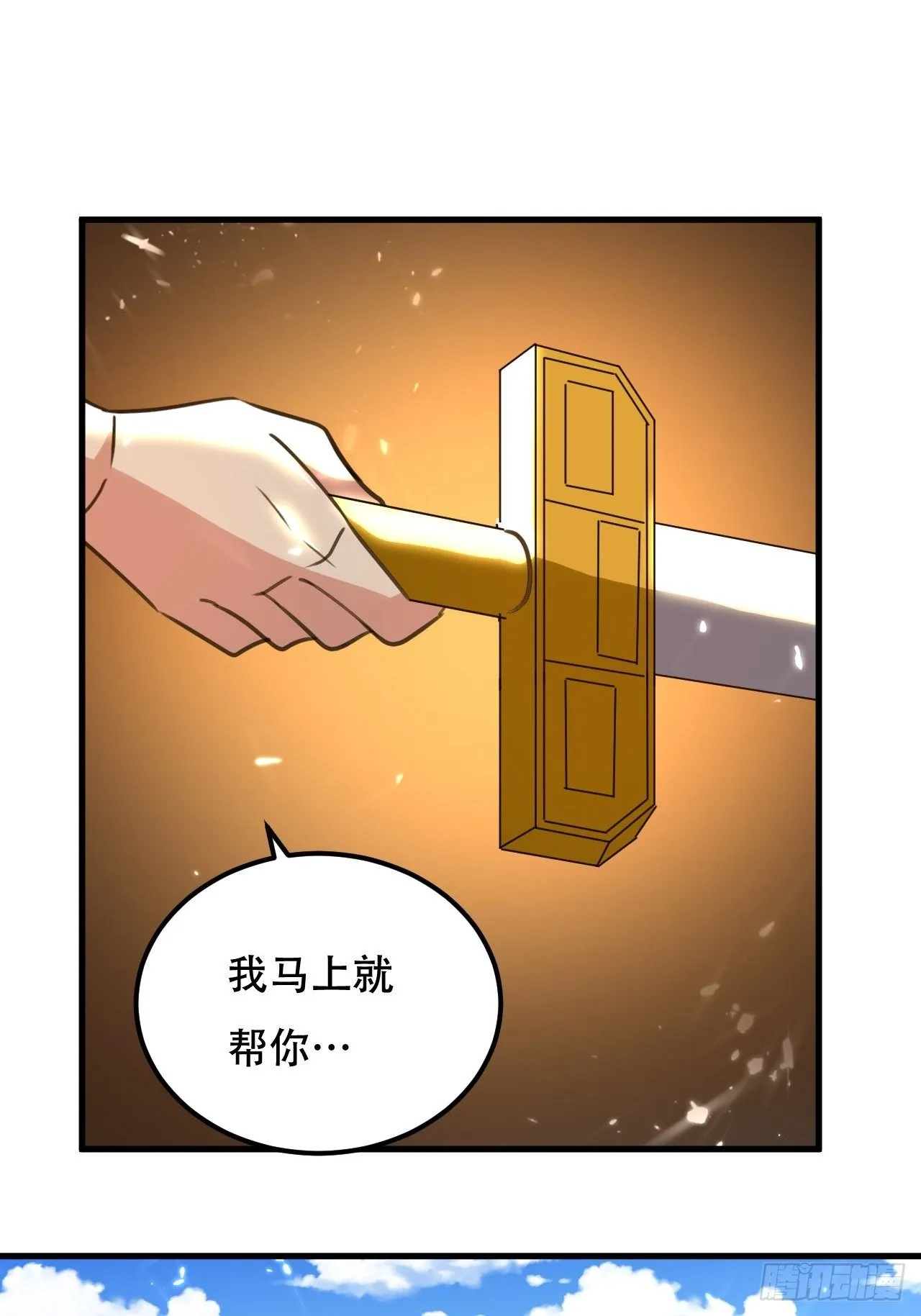 渔翁之利 第45页