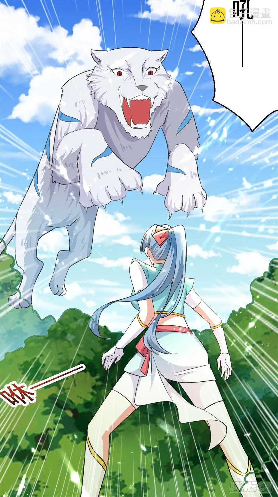 重逢公主 第2页