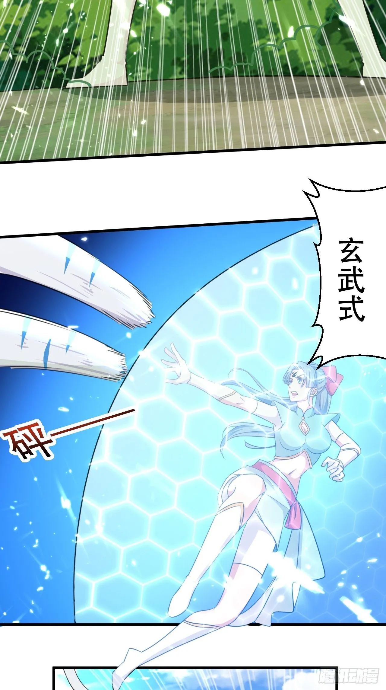 重逢公主 第3页
