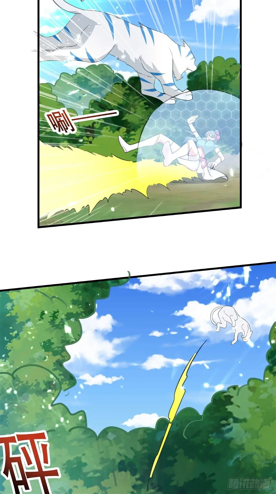 重逢公主 第4页