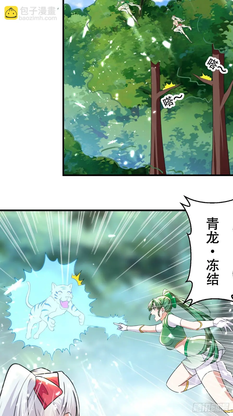 重逢公主 第7页