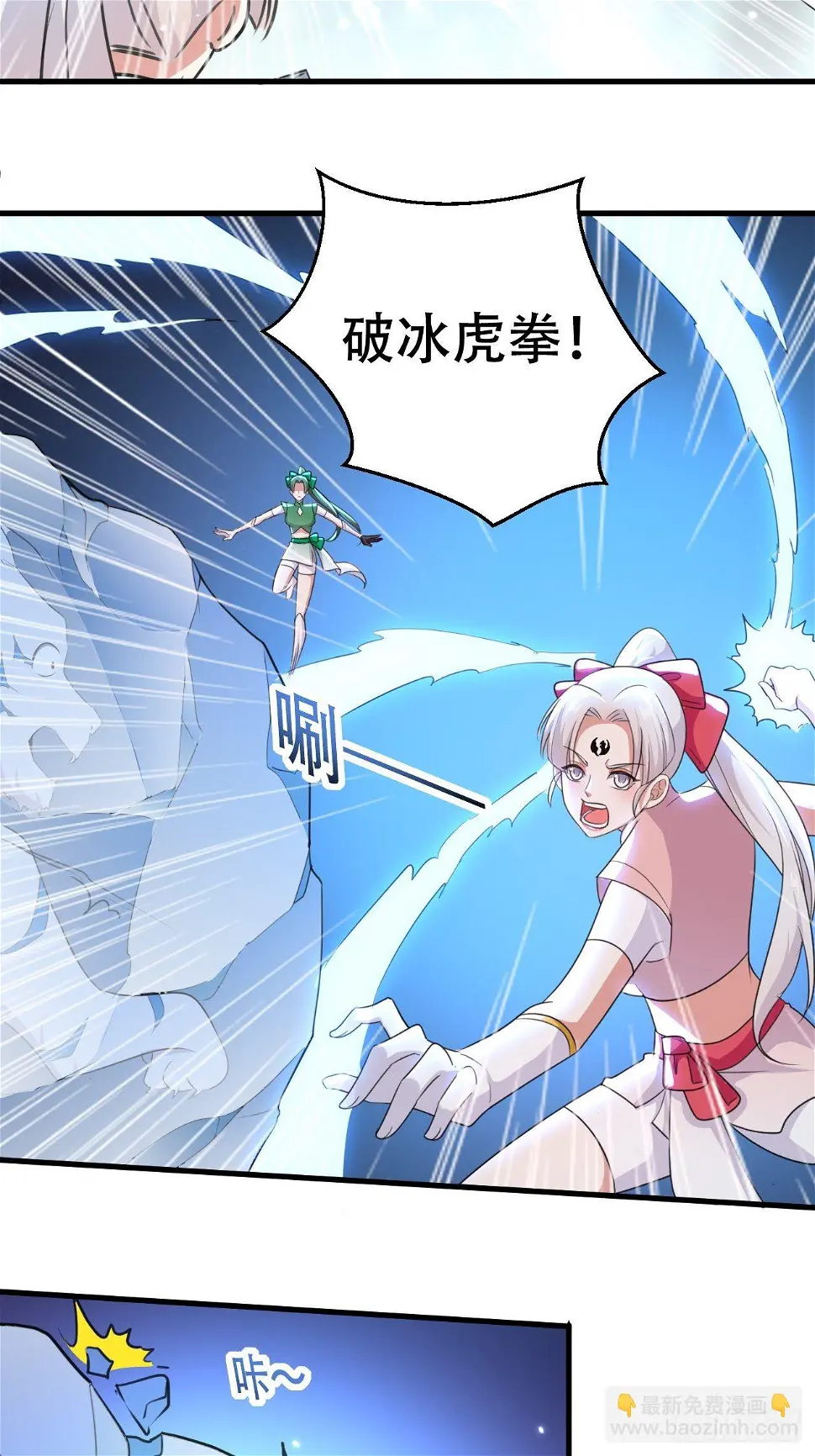 重逢公主 第8页