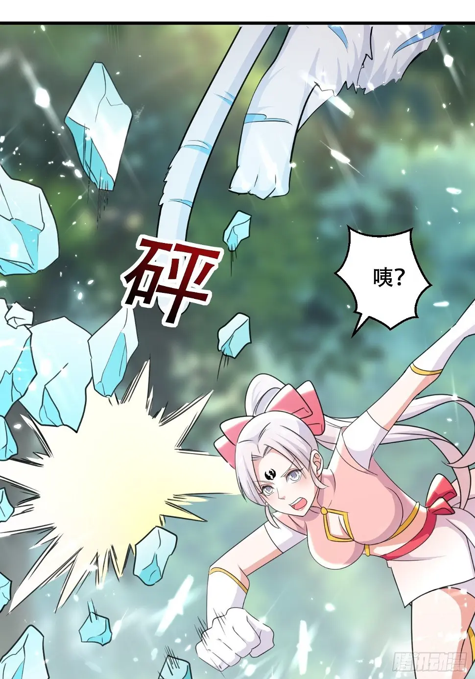 重逢公主 第10页