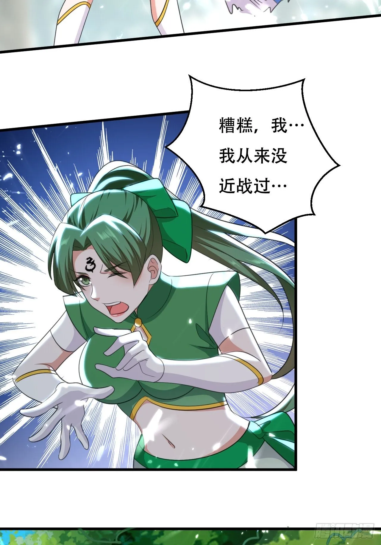 重逢公主 第13页