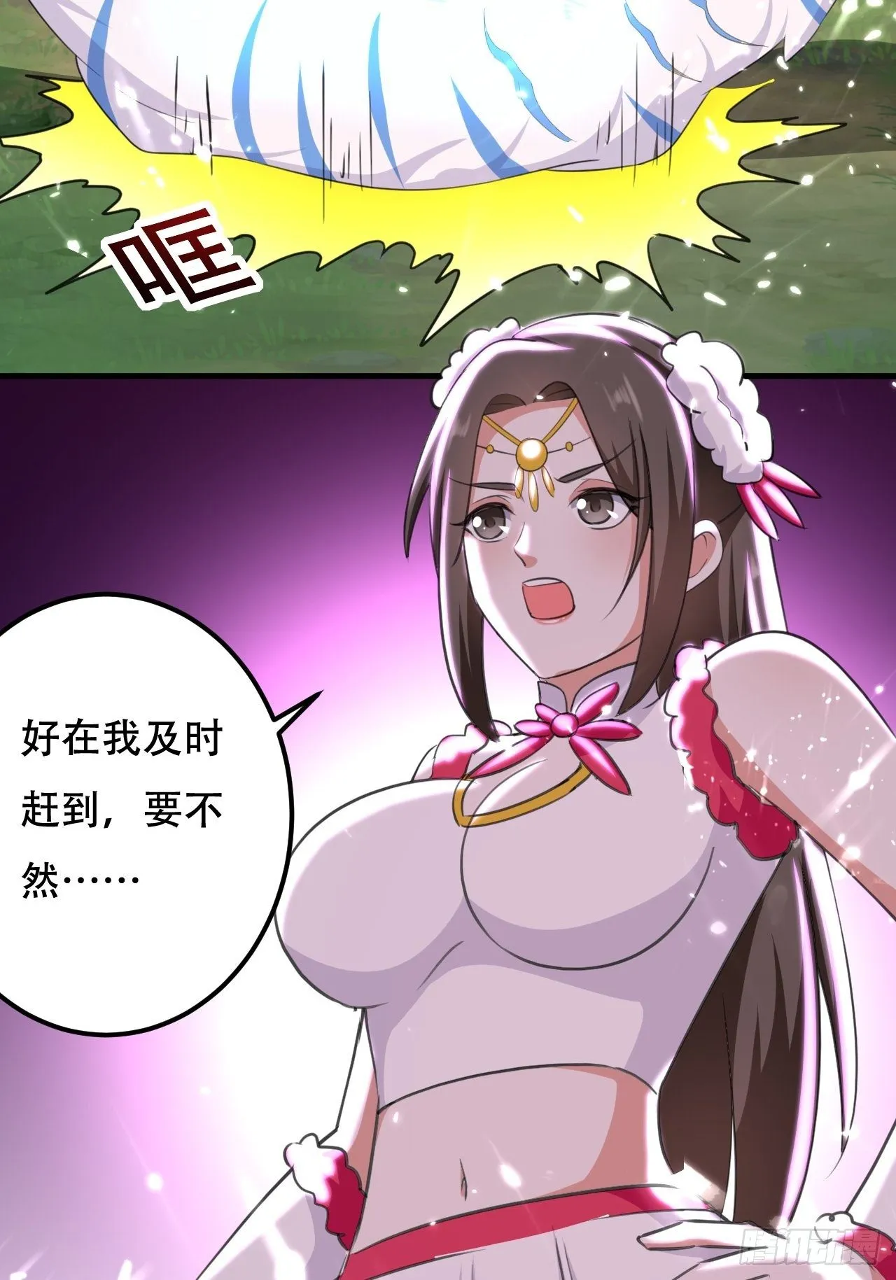 重逢公主 第16页