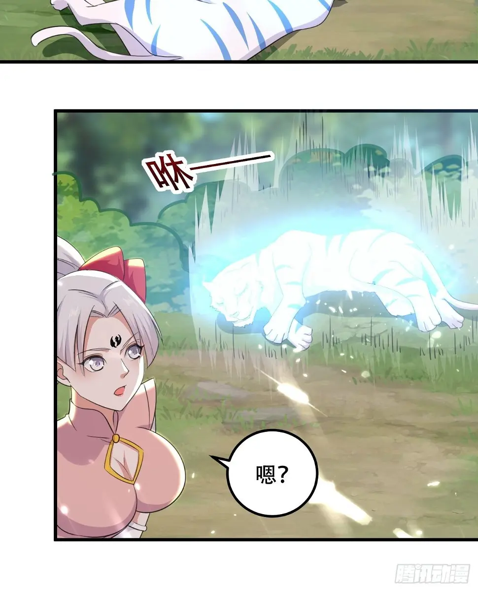 重逢公主 第19页