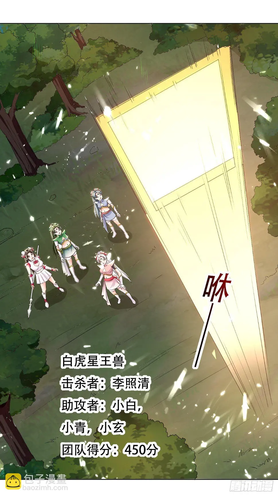重逢公主 第20页