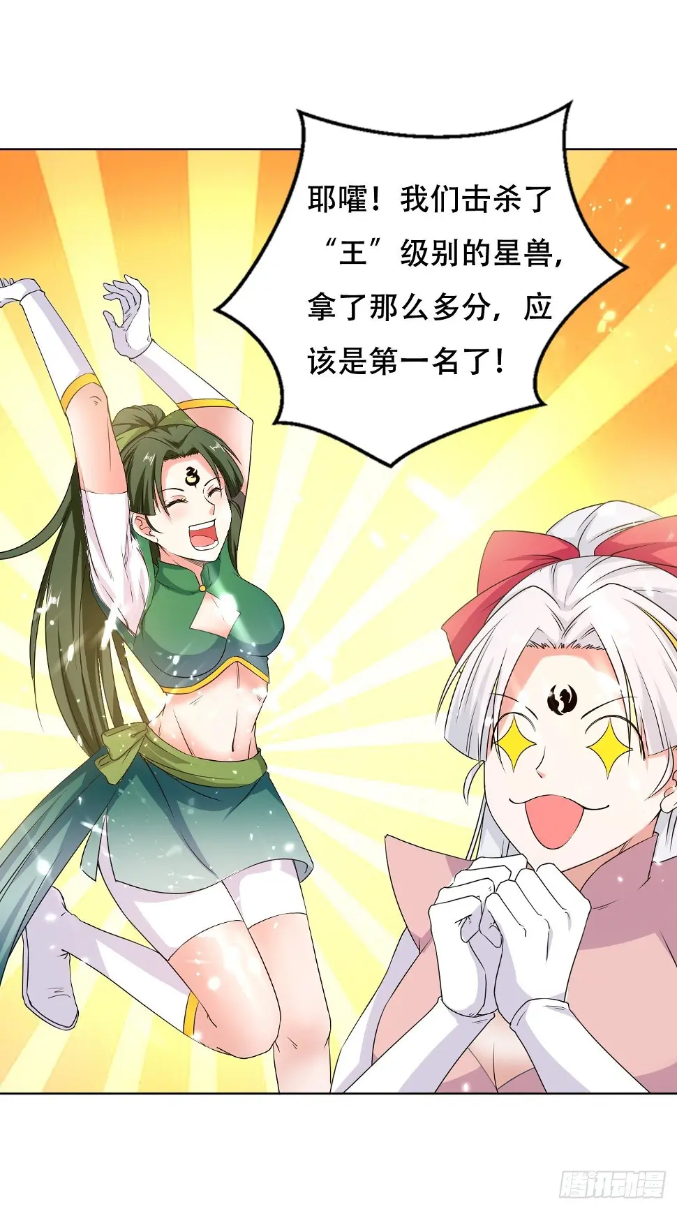 重逢公主 第21页