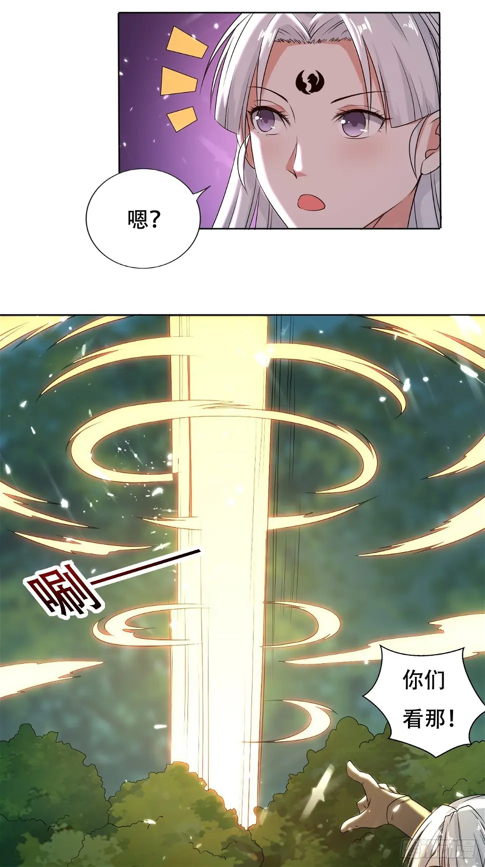 重逢公主 第22页