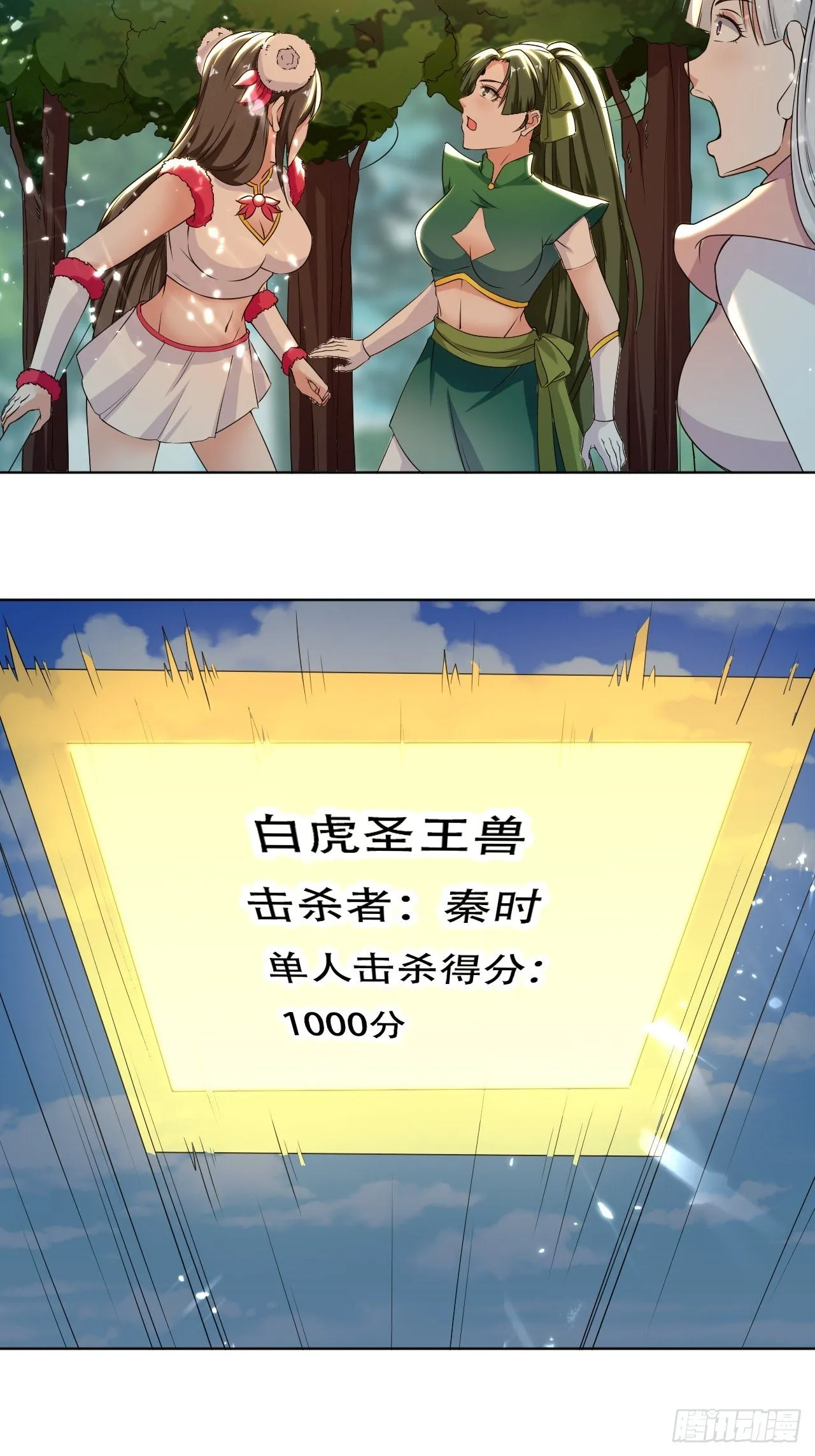 重逢公主 第23页