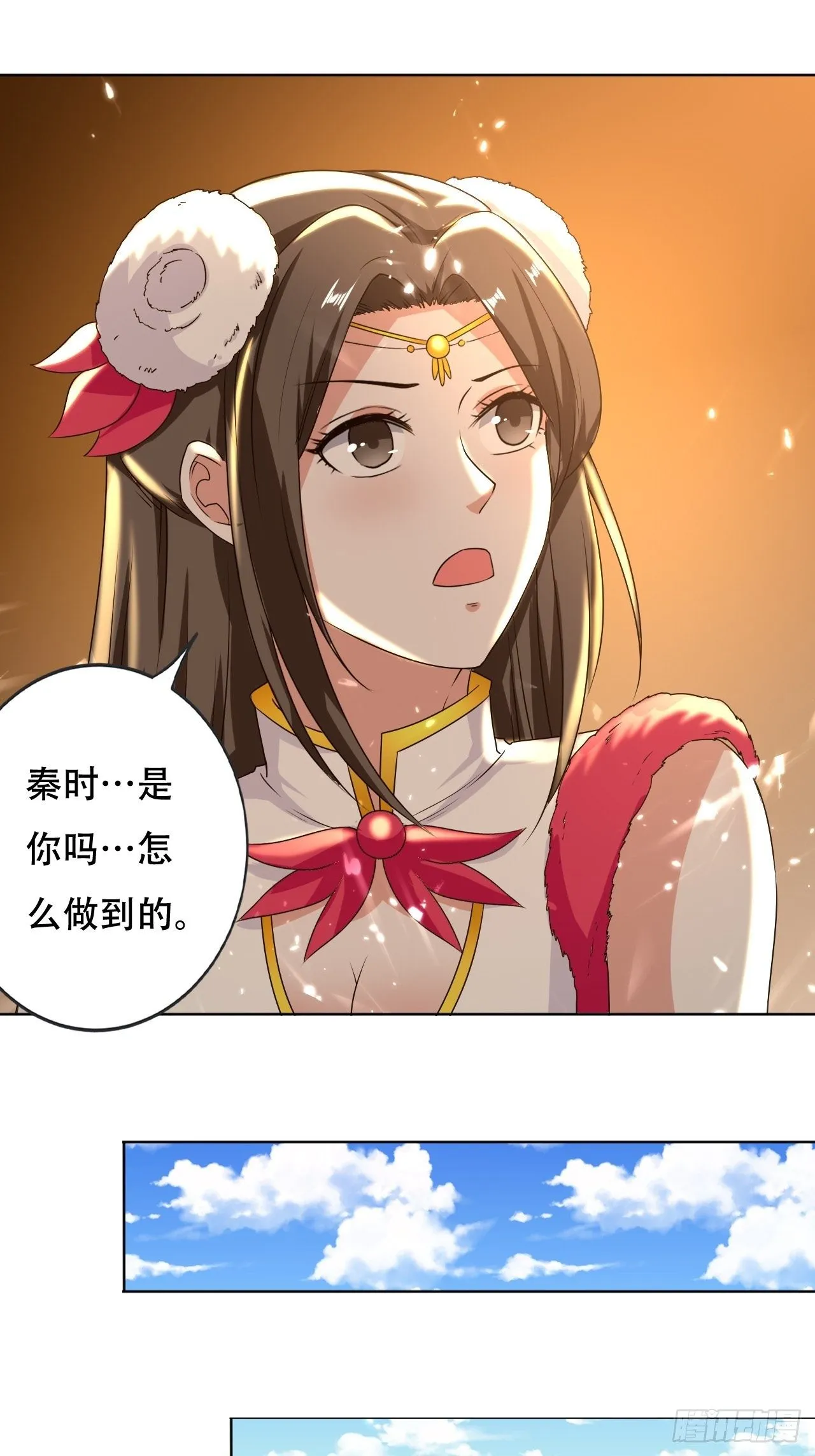 重逢公主 第24页