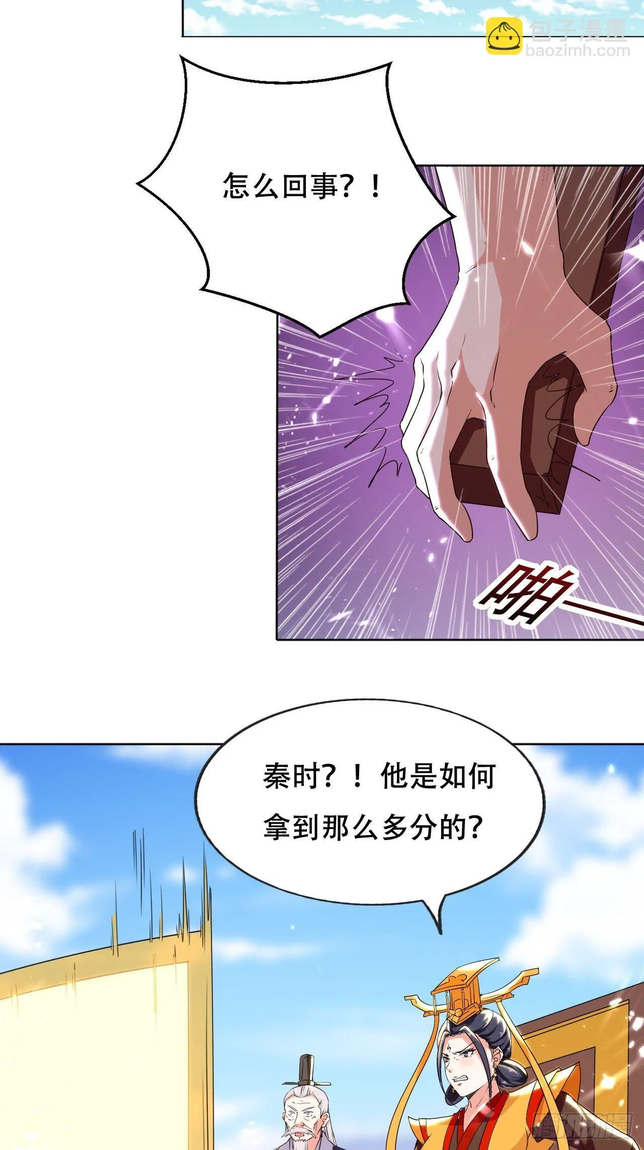 重逢公主 第25页