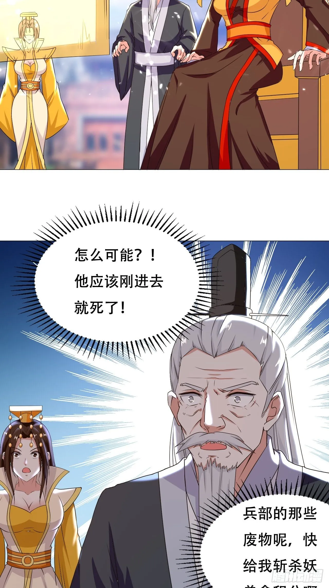 重逢公主 第26页