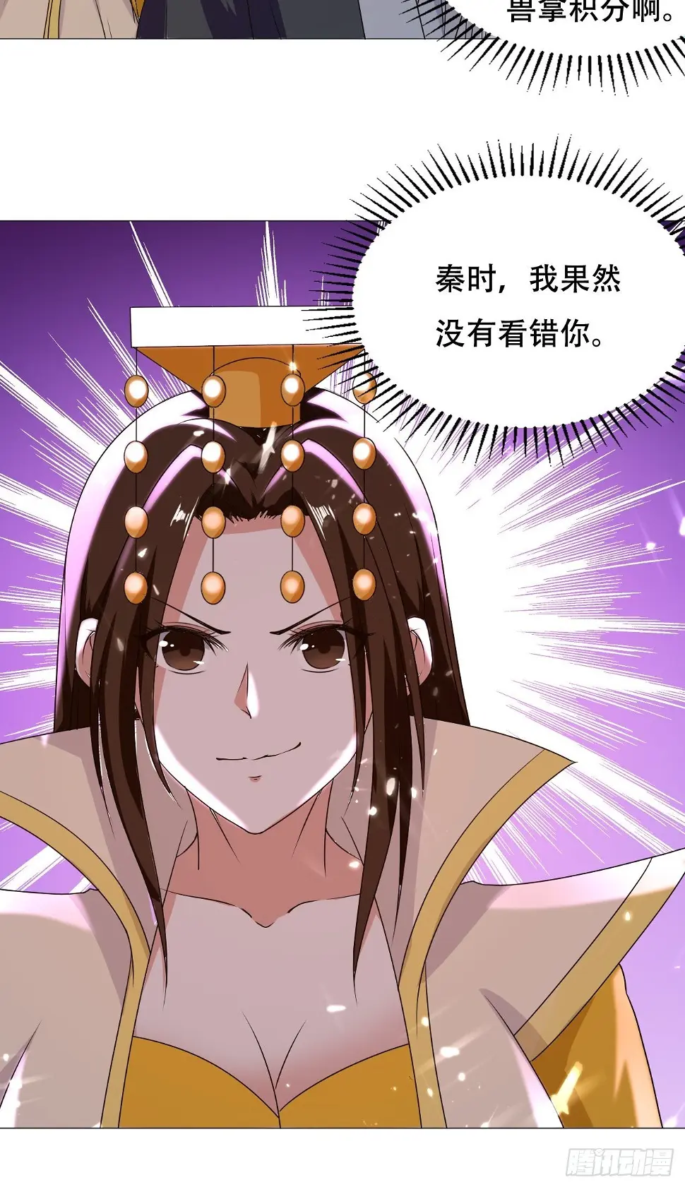 重逢公主 第27页